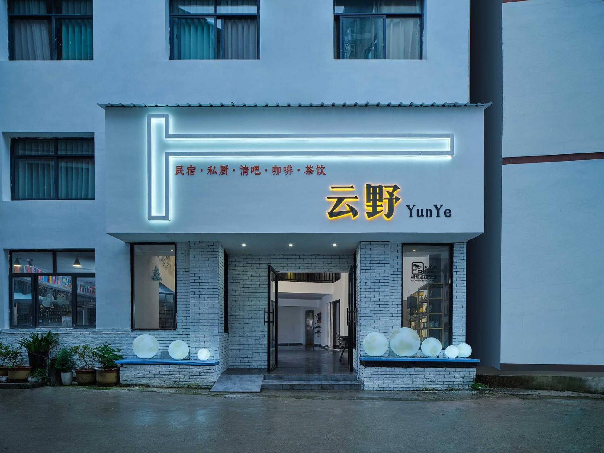 Zhangjiajie Yeah Hostel Exterior foto